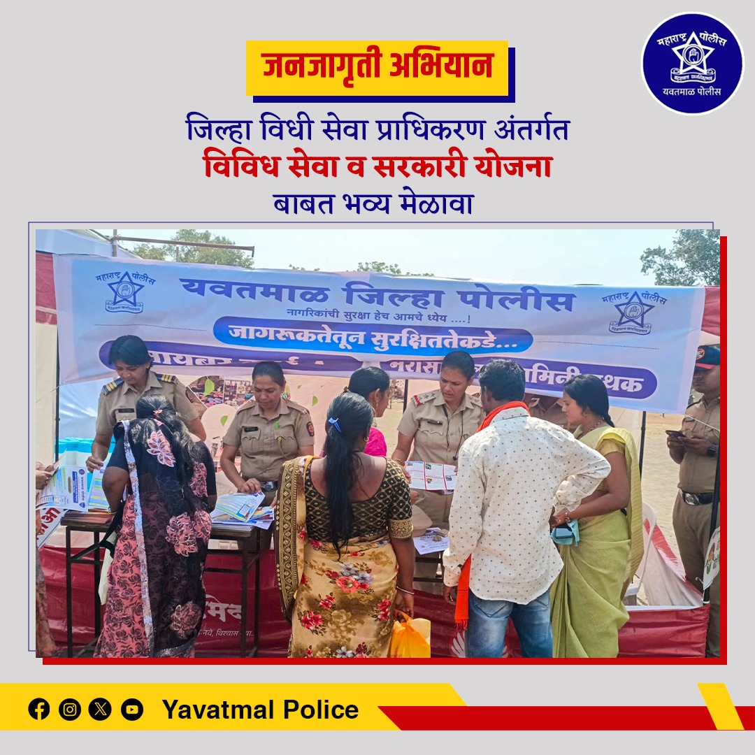 Public awareness campaign